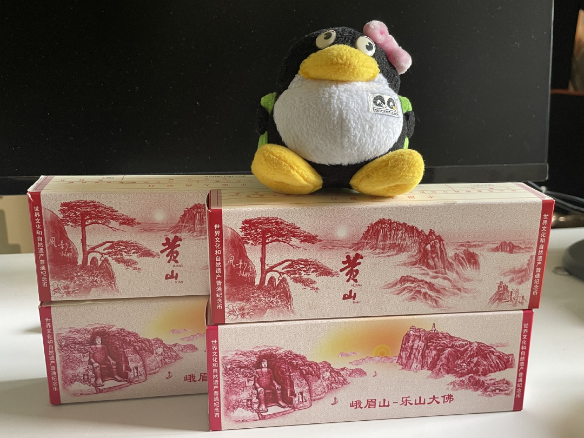 藏品阁（第六期）各种评级钱币实时专场 2022年峨眉山+黄山纪念币