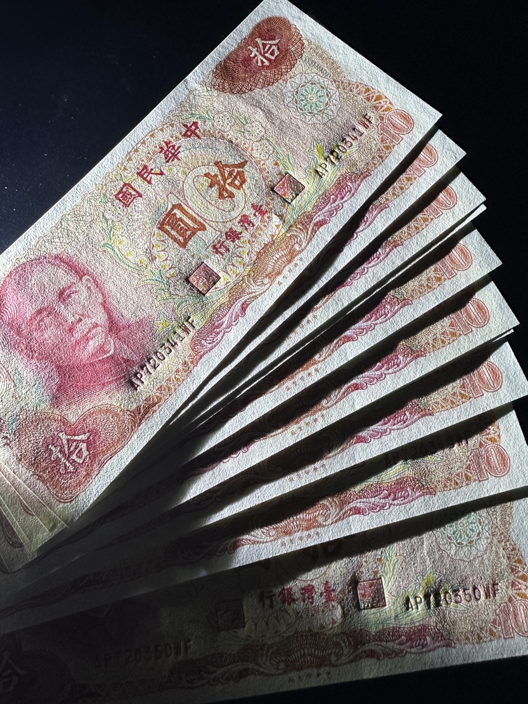 《外钞收藏家》第二百六十一期（连拍第一场） 台湾银行10元 标准10连号 全新 有个点钞痕