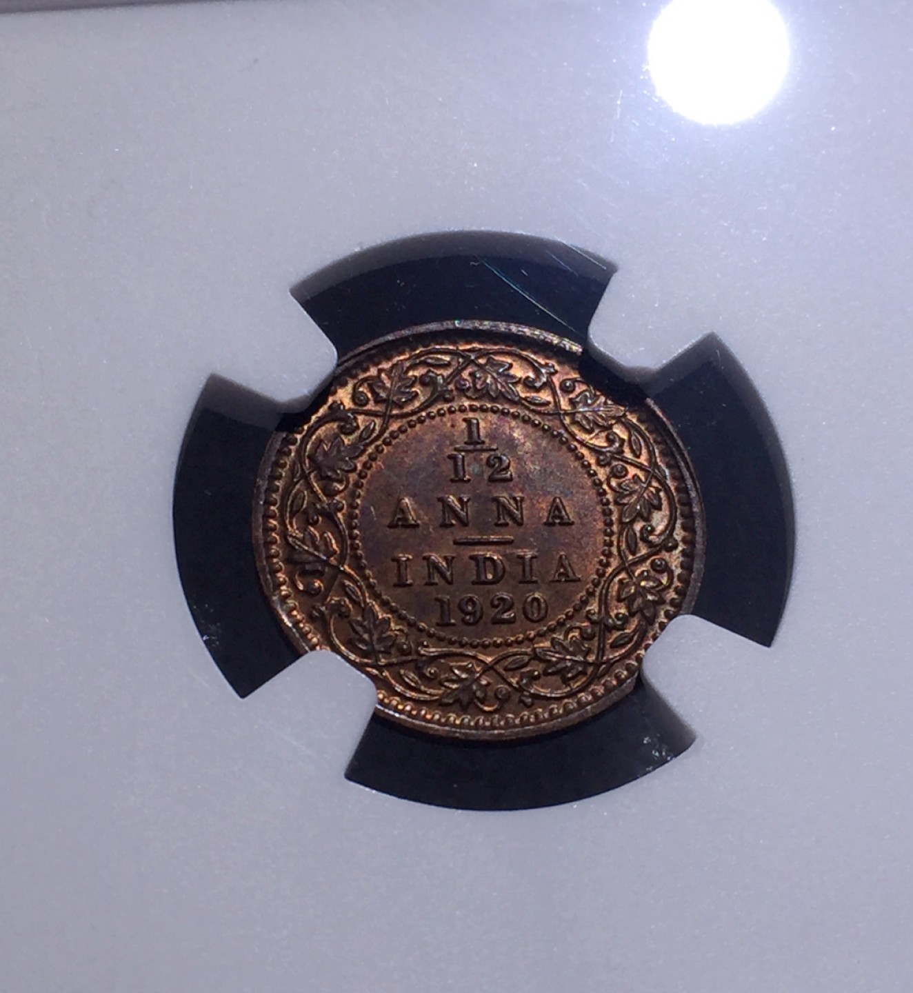 方圆集藏第三期专场 7659-NGC64英属印度1920年乔治五世1/12安娜