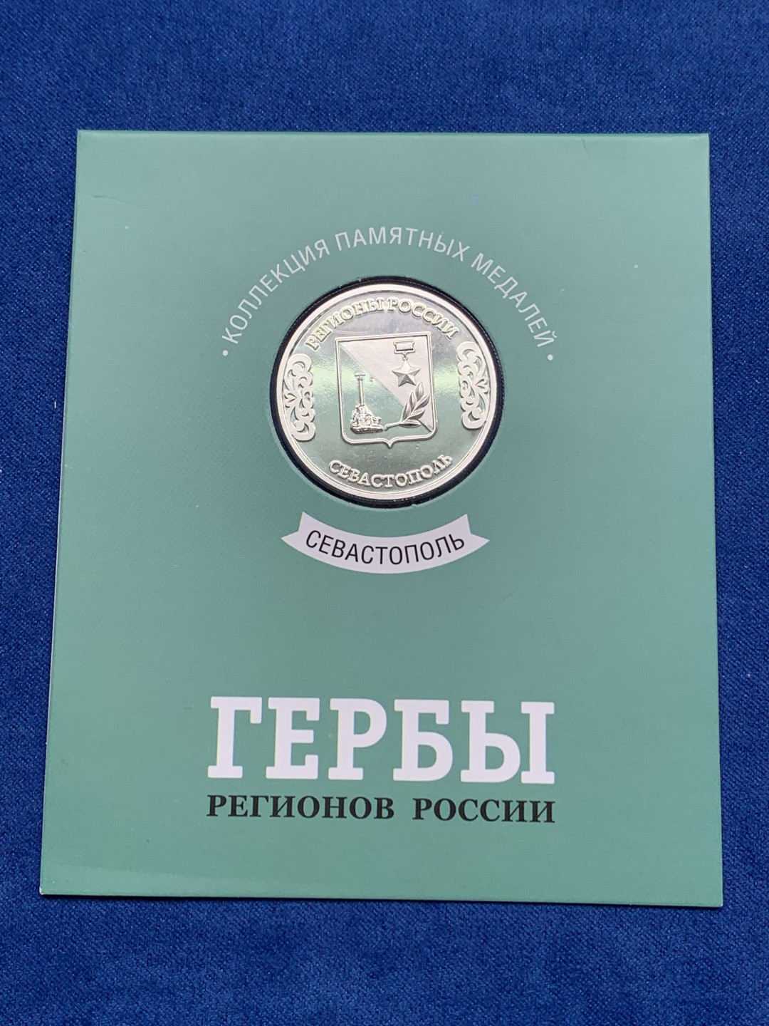 《竞宝斋》第154场-周日，周一，周四 3场 (全场包邮) 俄罗斯现代银章