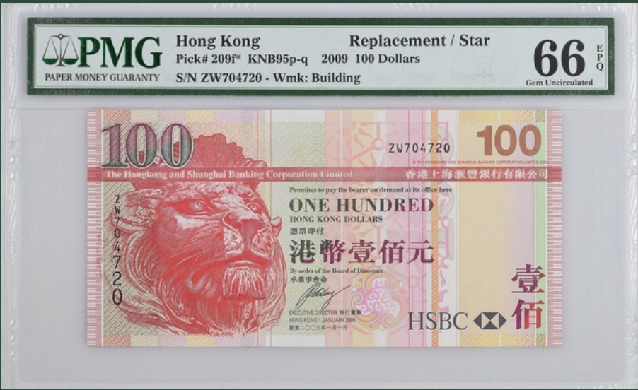 收藏联盟Quantum Auction 第251期拍卖  香港汇丰银行2009年100元 PMG66 补号