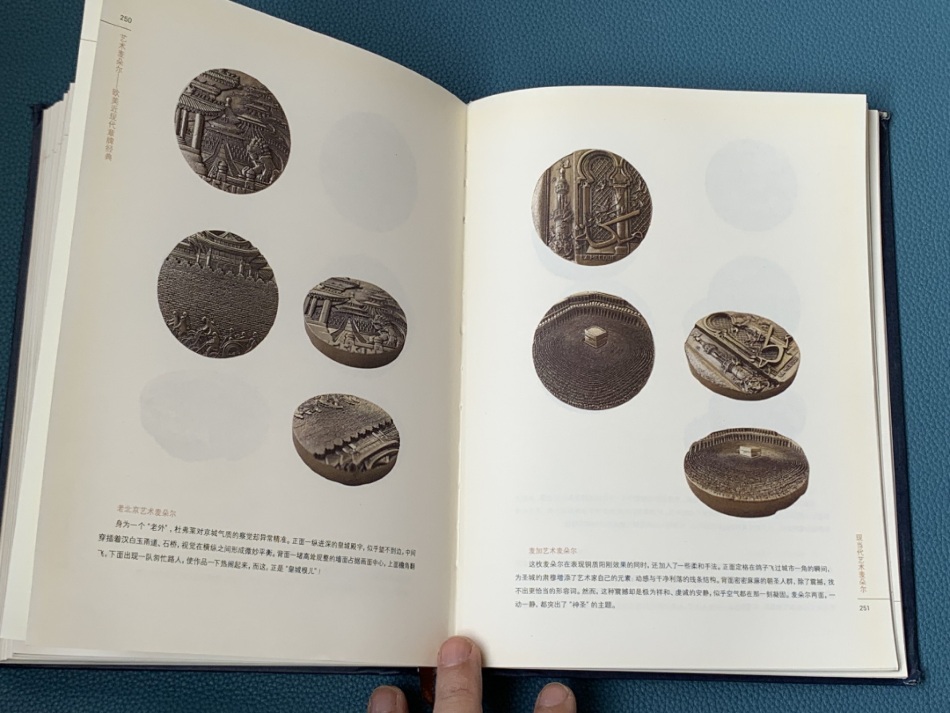 《竞宝斋》第154场-周日，周一，周四 3场 (全场包邮) 艺术麦朵尔，302页彩页，查询作者与纪念章常用经典书籍。收录了欧洲经典的章牌艺术家生平介绍及主要作品。每款作品都有详细解说