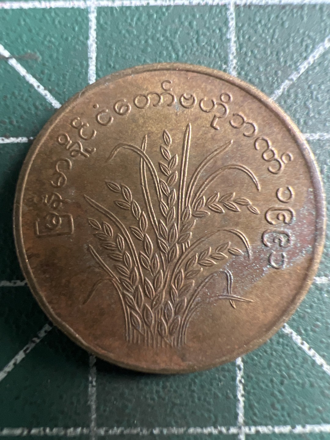 泡泡堂微拍第一 二 七幕硬币捡漏可累计专场👿👿，累计满二十元包邮，接受代拍业务 缅甸50分纪念币