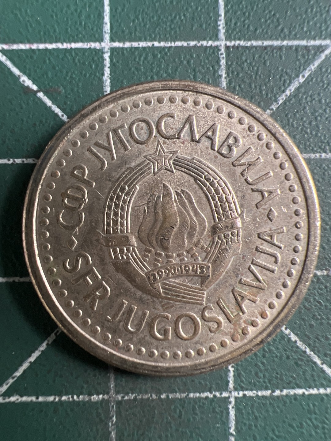 泡泡堂第281期  世界硬币 （无押金，捡漏，全场20包邮，偏远地区除外，接收代拍业务） 南斯拉夫1第纳尔