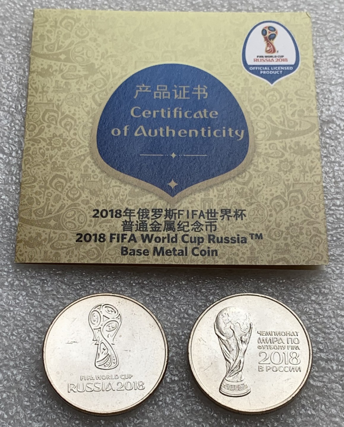 瓶子🏺第87期拍卖会 俄罗斯2018年世界杯2枚套  原封证
