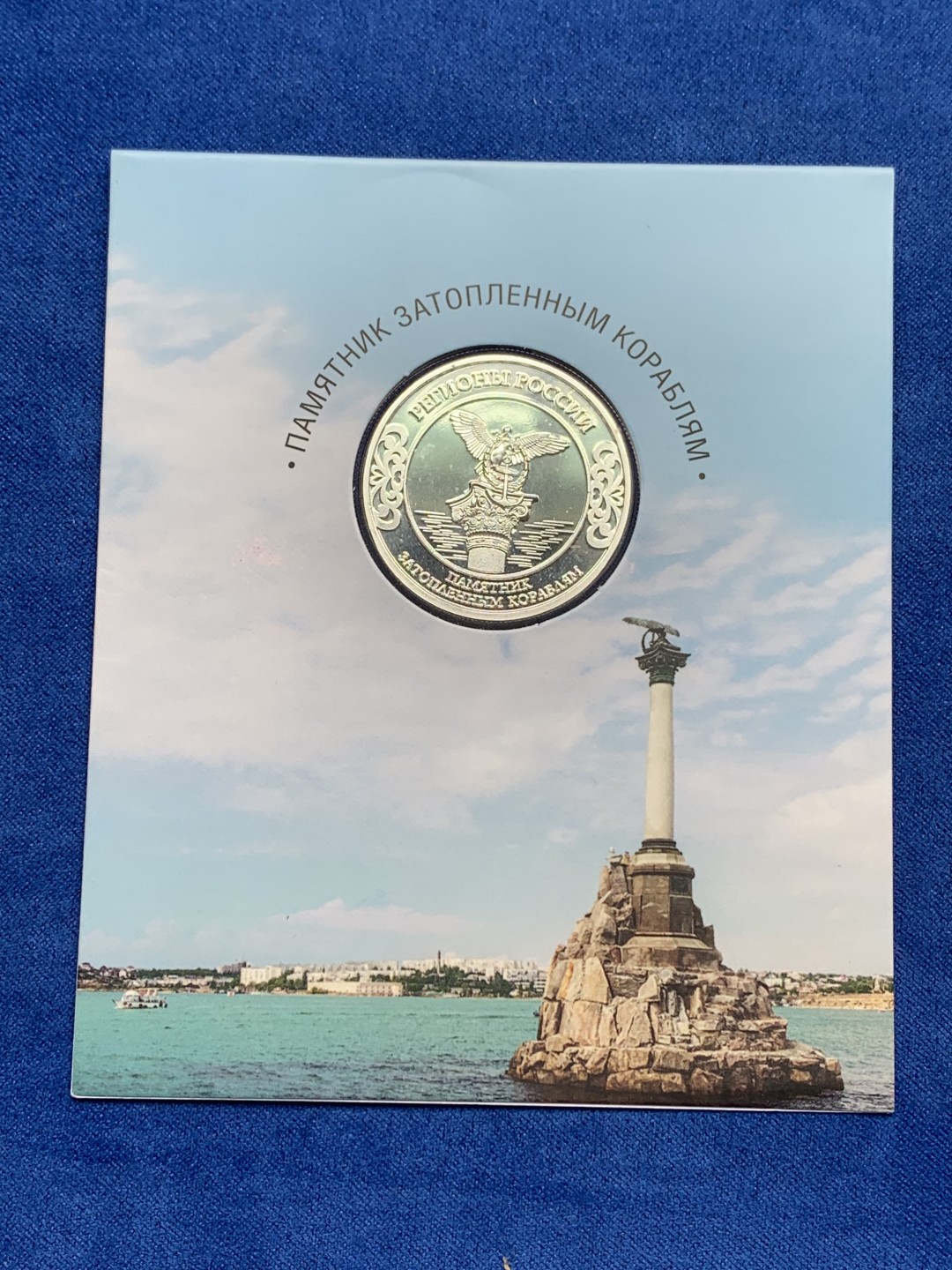 《竞宝斋》第154场-周日，周一，周四 3场 (全场包邮) 俄罗斯现代银章