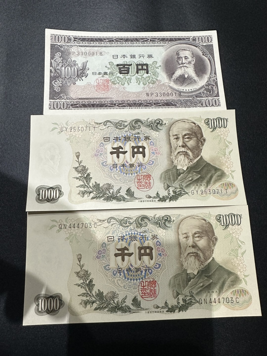 《外钞收藏家》第二百六十二期（连拍第二场） 全新 大藏伊藤博文黑字兰字一对 送百元纸币