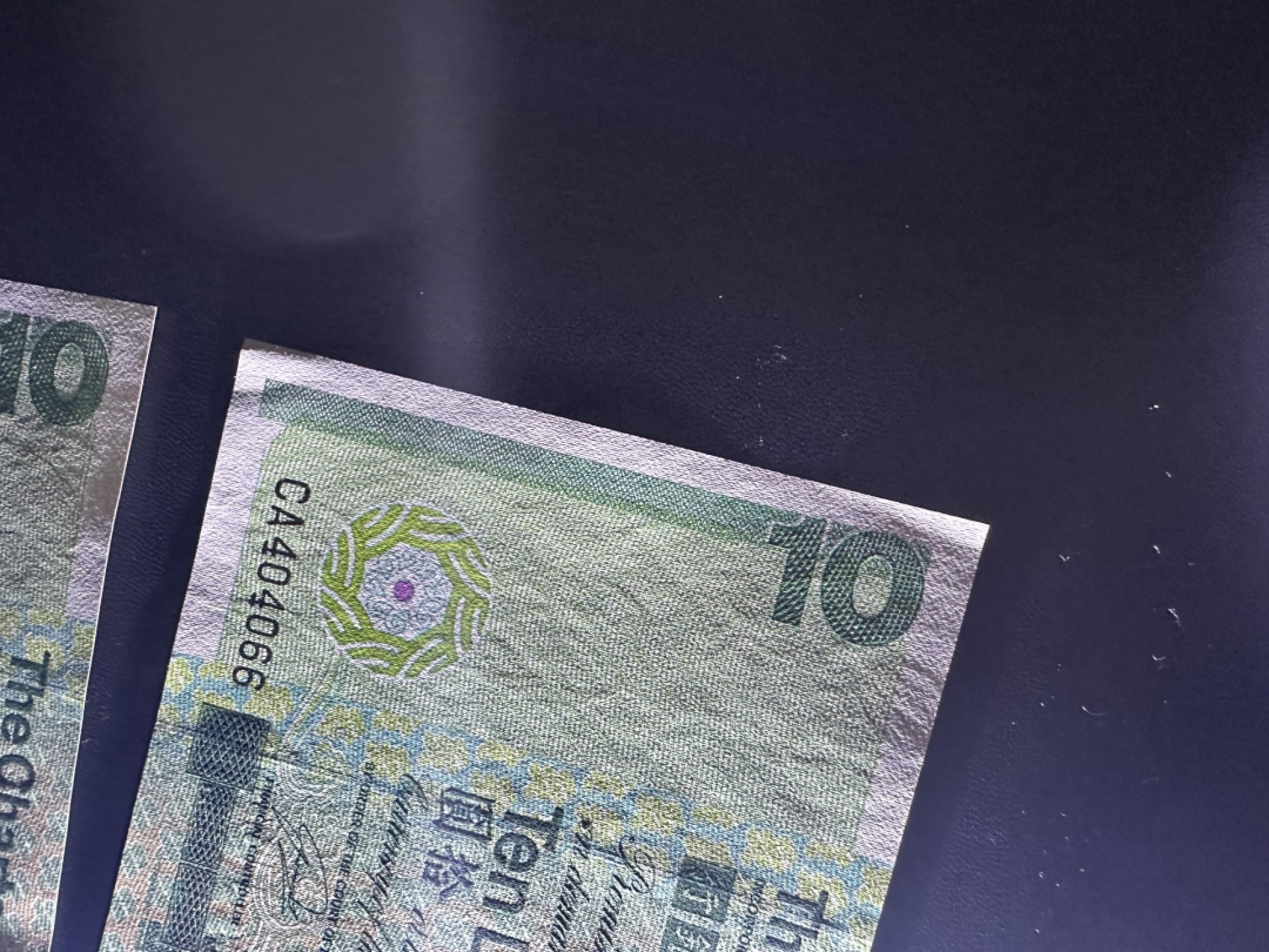 《外钞收藏家》第二百六十二期（连拍第二场） 1981年香港渣打银行10元 连号两张 UNC- 一个角不好