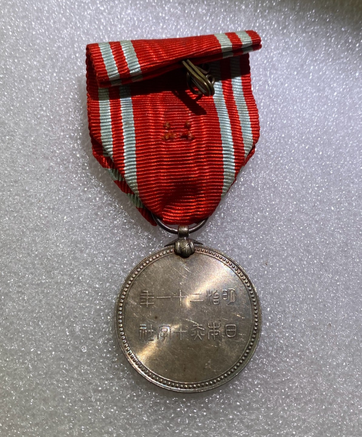 方圆集藏第三期专场 4871-日本1888年赤十字社勋章 