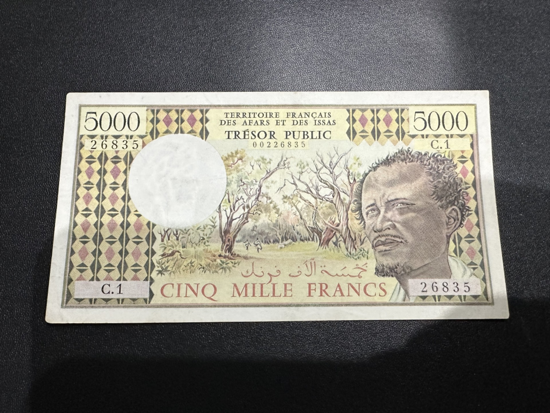 《外钞收藏家》第二百六十一期（连拍第一场） 法属阿法尔和依萨5000法郎 EF品相如图