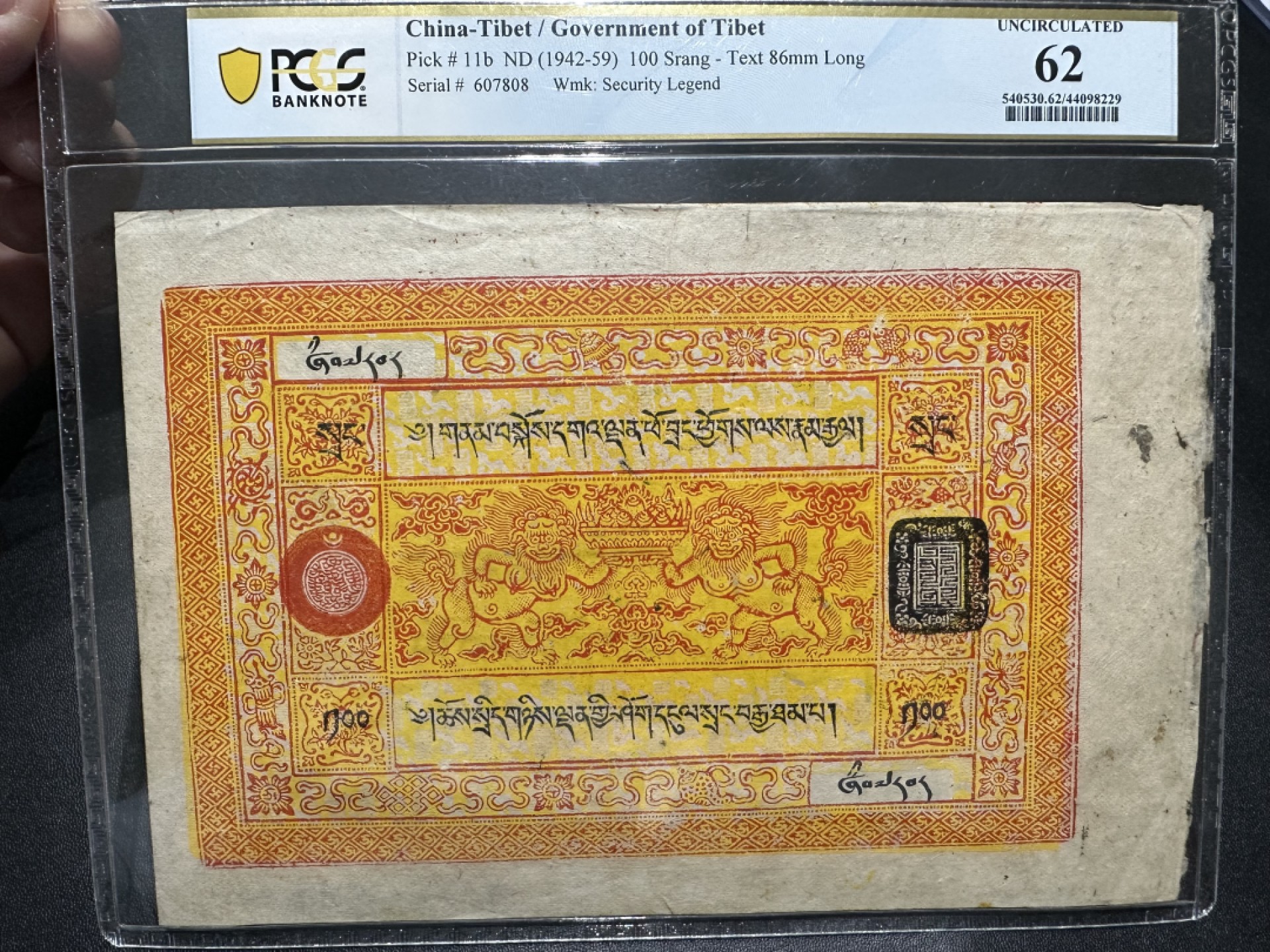 《外钞收藏家》第二百六十二期（连拍第二场） 1942-59西藏地方银行发行100两 大票幅 带黑色藏文水印 PCGS62