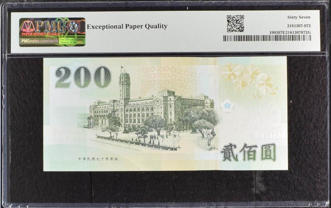 《张总收藏》98期——外币强钞100拍 中国台湾2001年200元PMG67E亚军分 难上分品种66分非常多 蒋公像