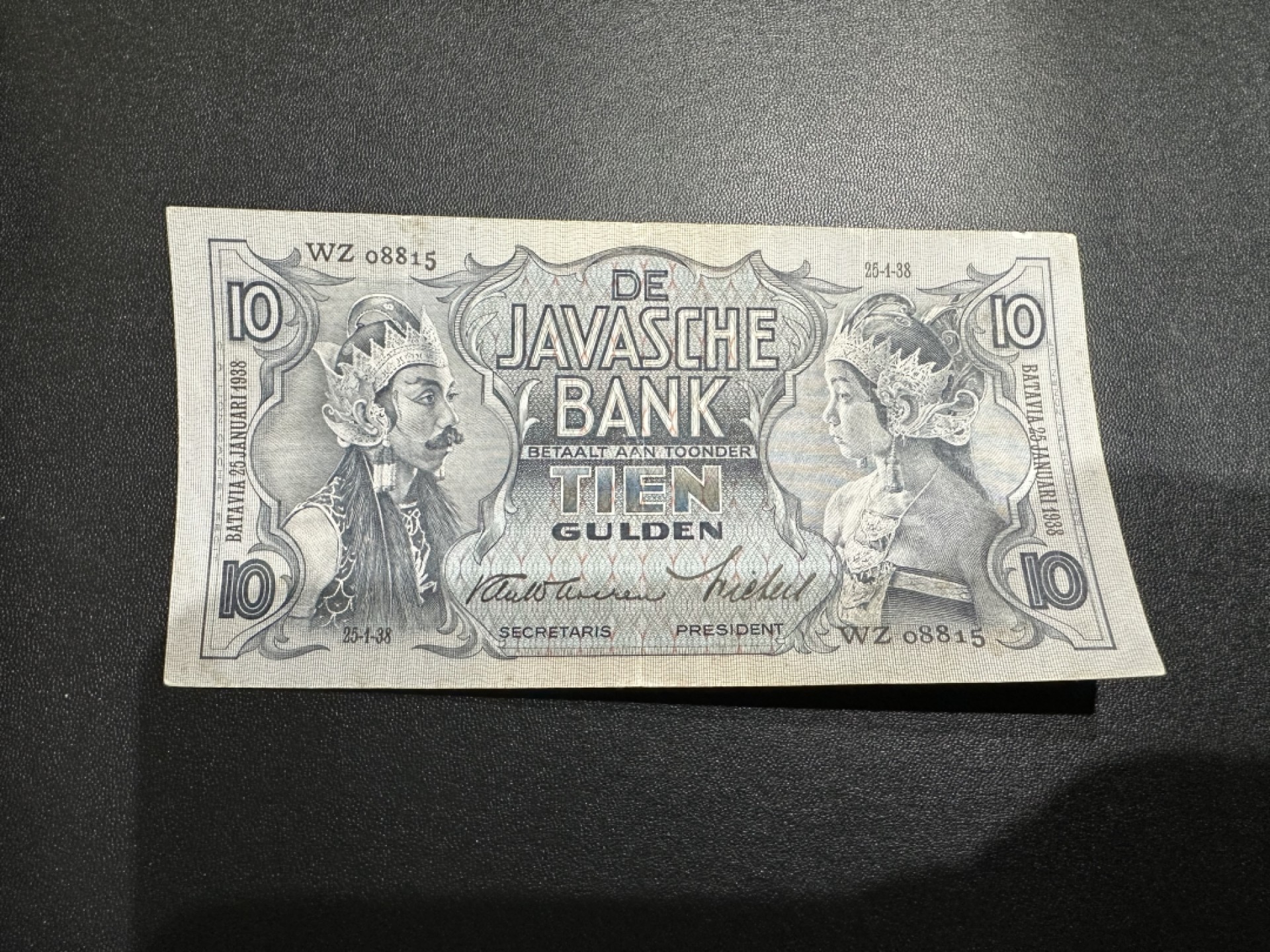 《外钞收藏家》第二百六十一期（连拍第一场） 荷属东印度外国纸币 荷属东印度 10盾 1938年的 8.5品 品相如图