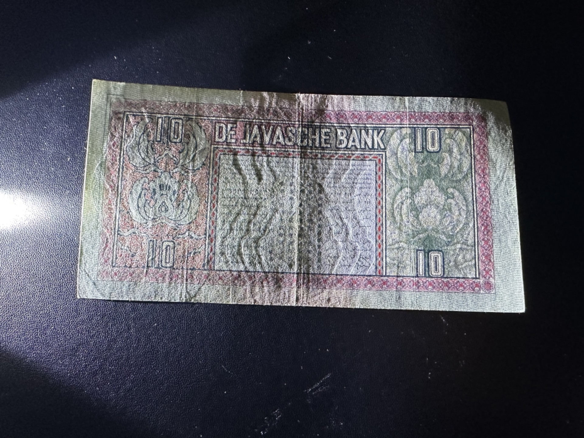 《外钞收藏家》第二百六十一期（连拍第一场） 荷属东印度外国纸币 荷属东印度 10盾 1938年的 8.5品 品相如图