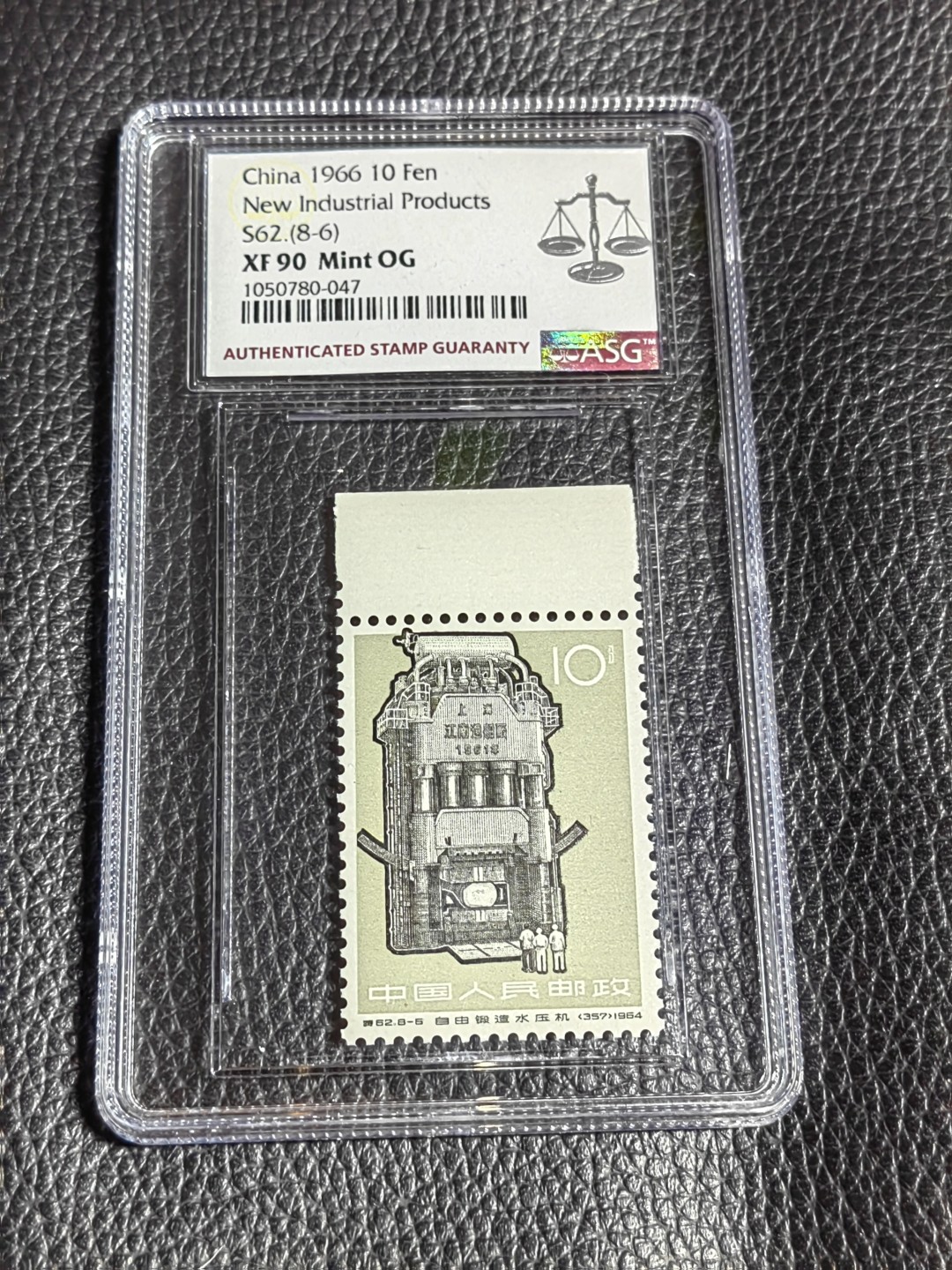 洪涛臻品批发群  精选邮票限时拍卖第二百五十一期 特62机器8-6新一枚，ASG90高分，配套必备，最严格时期出分，配套必备，喜欢不要错过