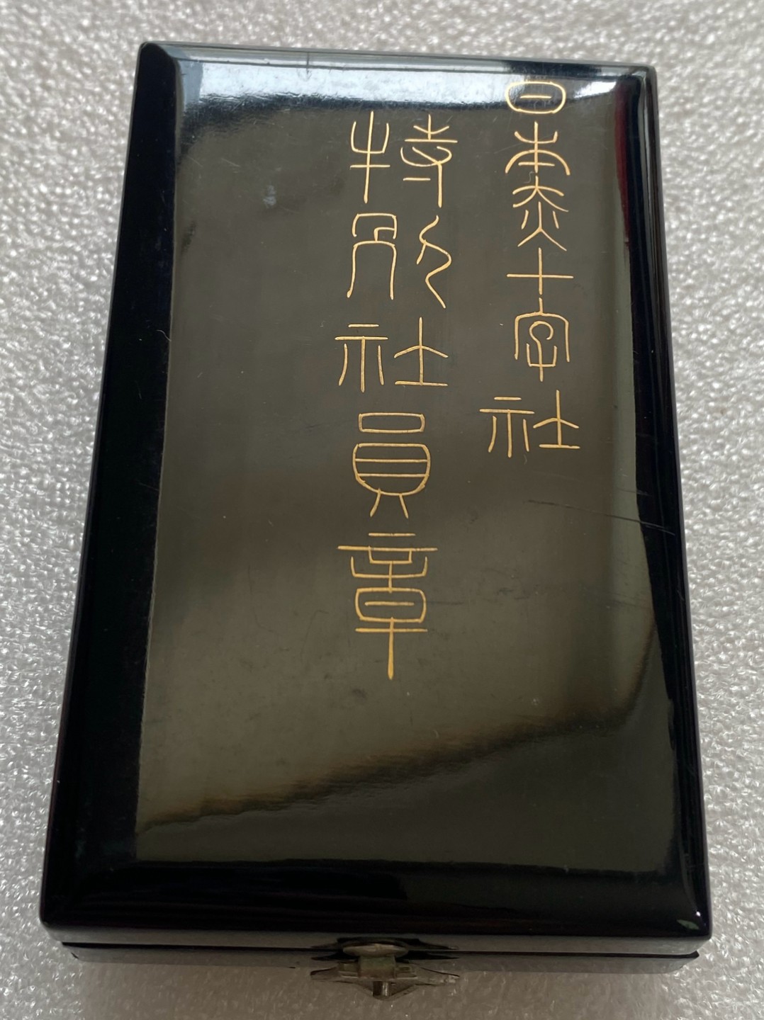 方圆集藏第三期专场 4884-日本1888年明治二十一年赤十字社勋章