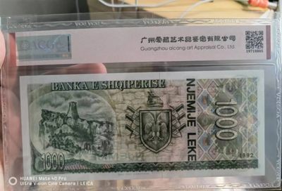 238.【鲸贝乐淘★两拍包邮】三字经·第“亲师友，习礼仪”号拍卖 【中国代印★阿尔巴尼亚全零票样】1992年1000列克，全零票样样张，爱藏66E