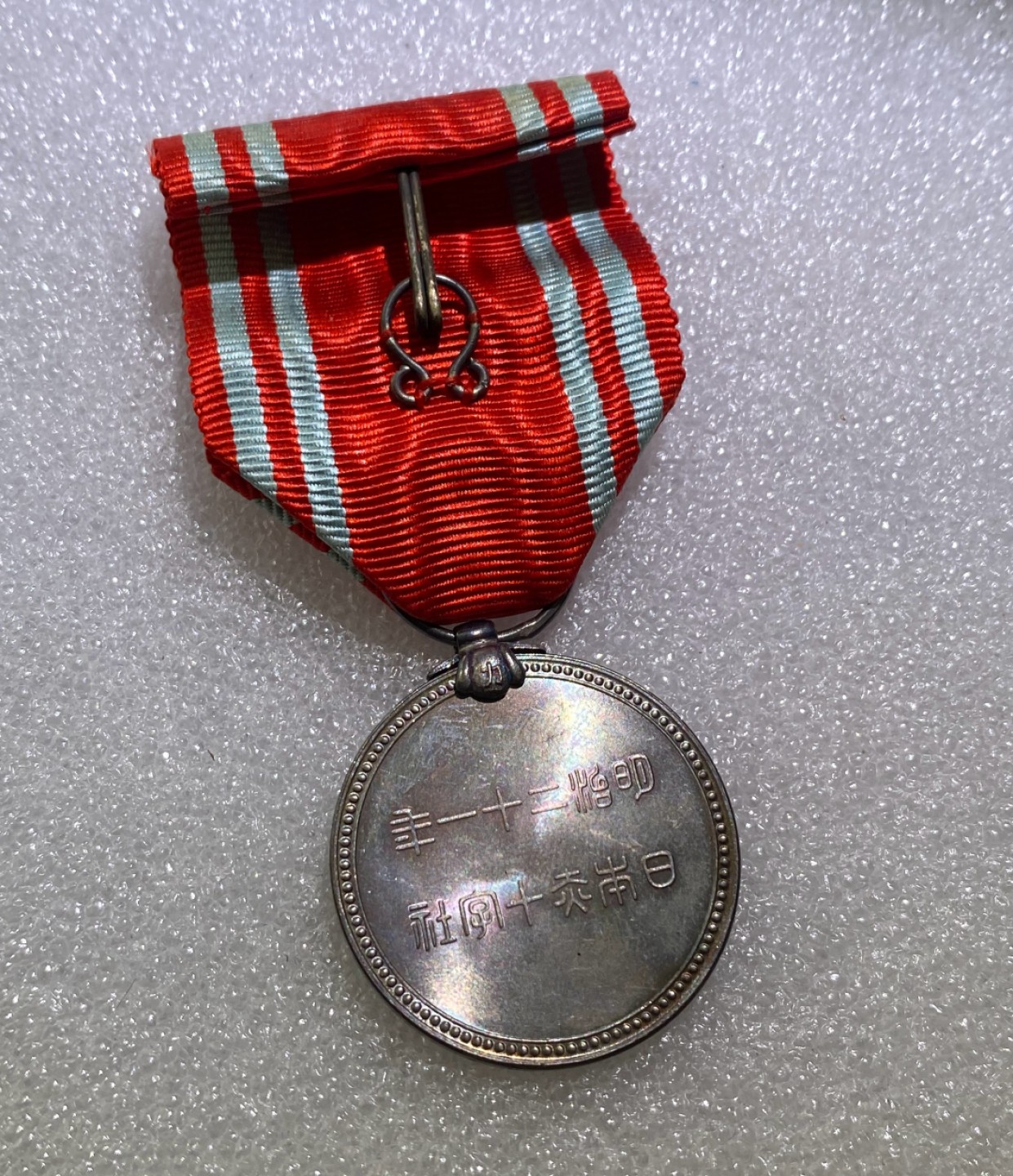 方圆集藏第三期专场 4889-日本1888年赤十字会章