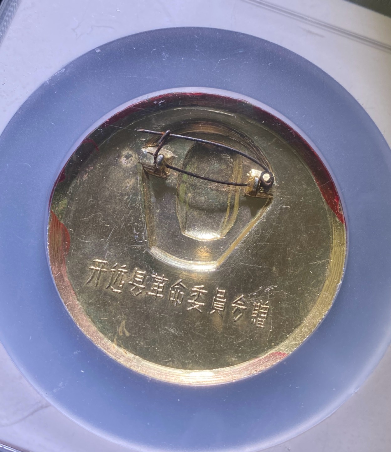 方圆集藏第三期专场 11271-公博65毛主席像章