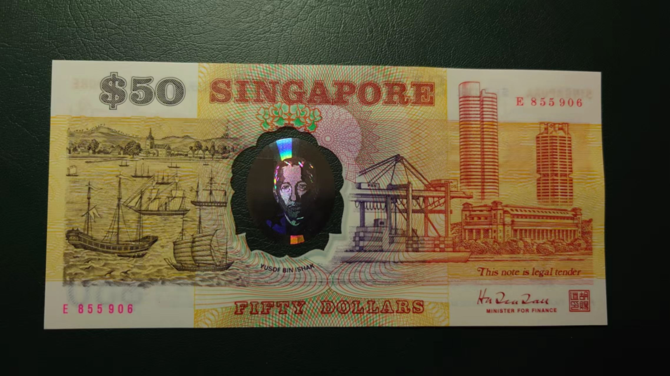 【世界钱币收藏】精选微拍第58期暨2023年第五期 新品裸钞评级币混合场 1990年新加坡独立25周年50元塑料纪念钞 全新绝品无47尾号906