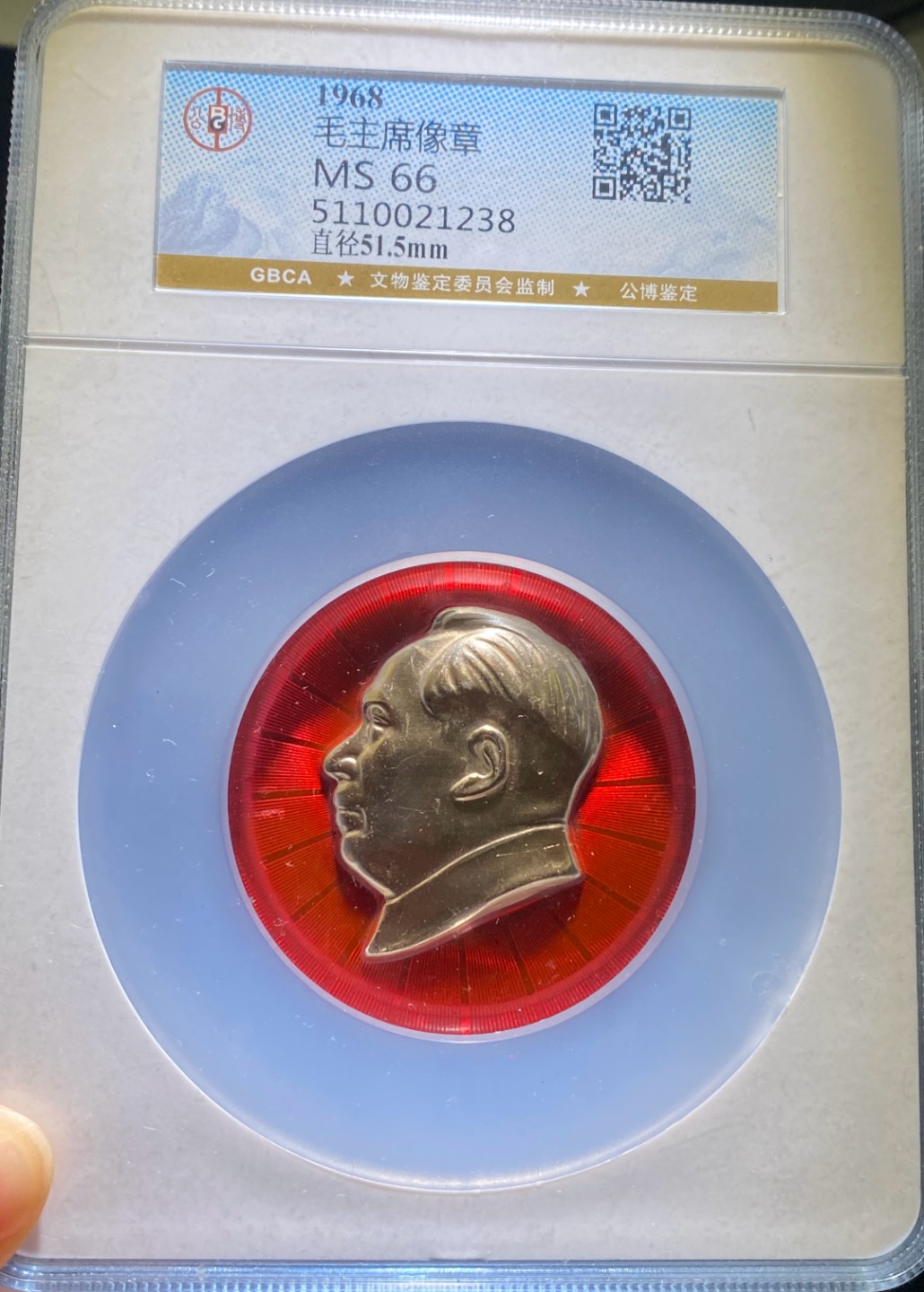 方圆集藏第三期专场 11272-公博66毛主席像章