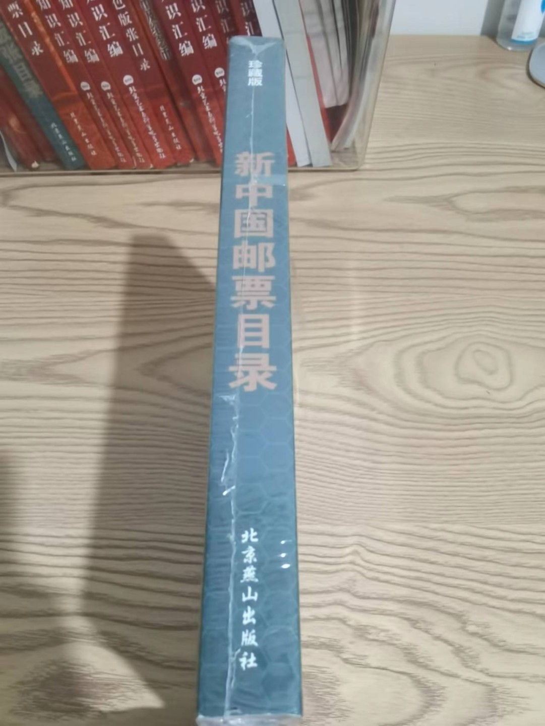 钱币书限时抢购 23版《新中国邮票目录》 