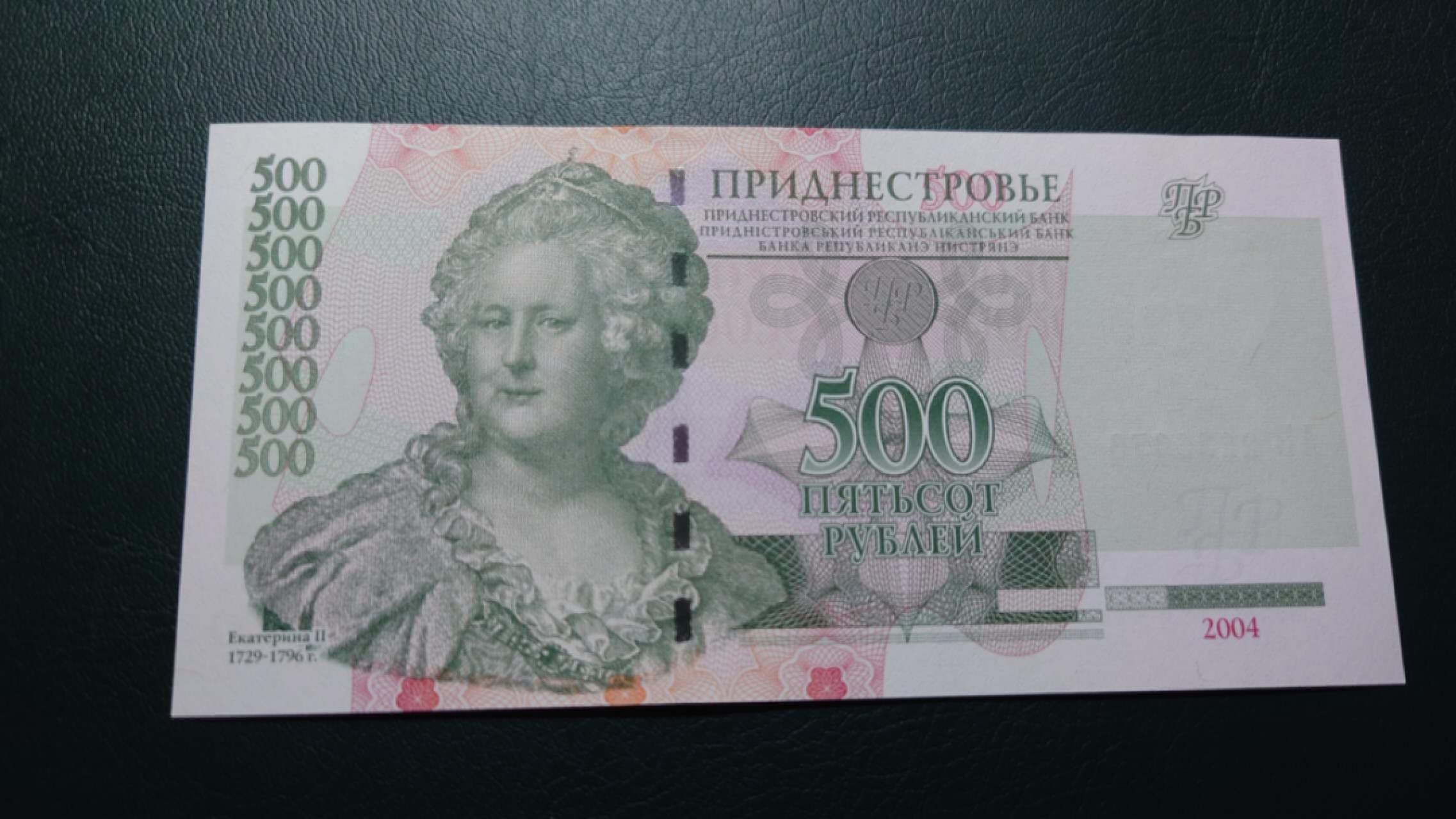 【世界钱币收藏】精选微拍第58期暨2023年第五期 新品裸钞评级币混合场 2004年德涅斯特500 全新绝品无4