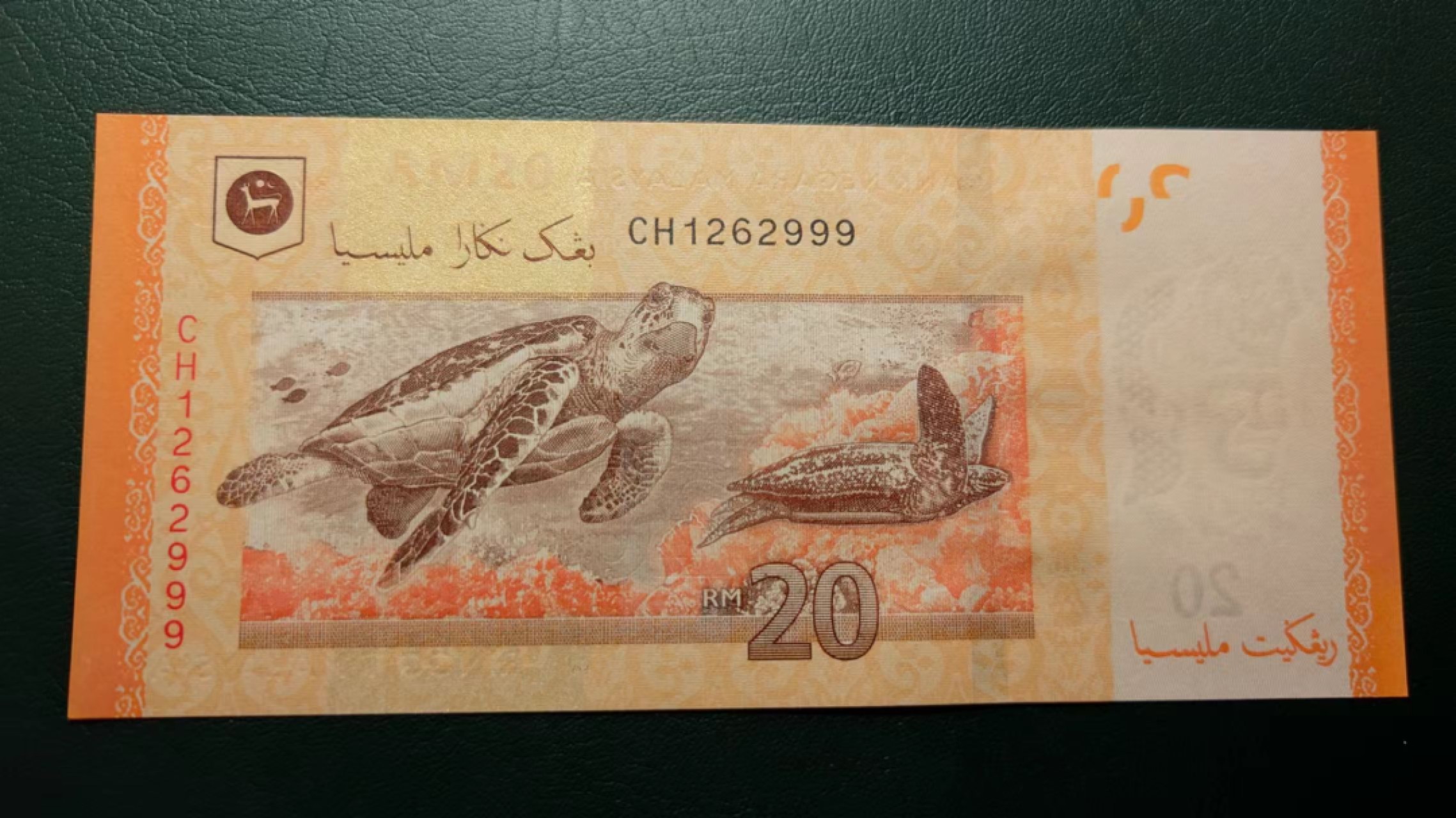 【世界钱币收藏】精选微拍第58期暨2023年第五期 新品裸钞评级币混合场 马来西亚20林吉特 全新绝品无47豹子号999