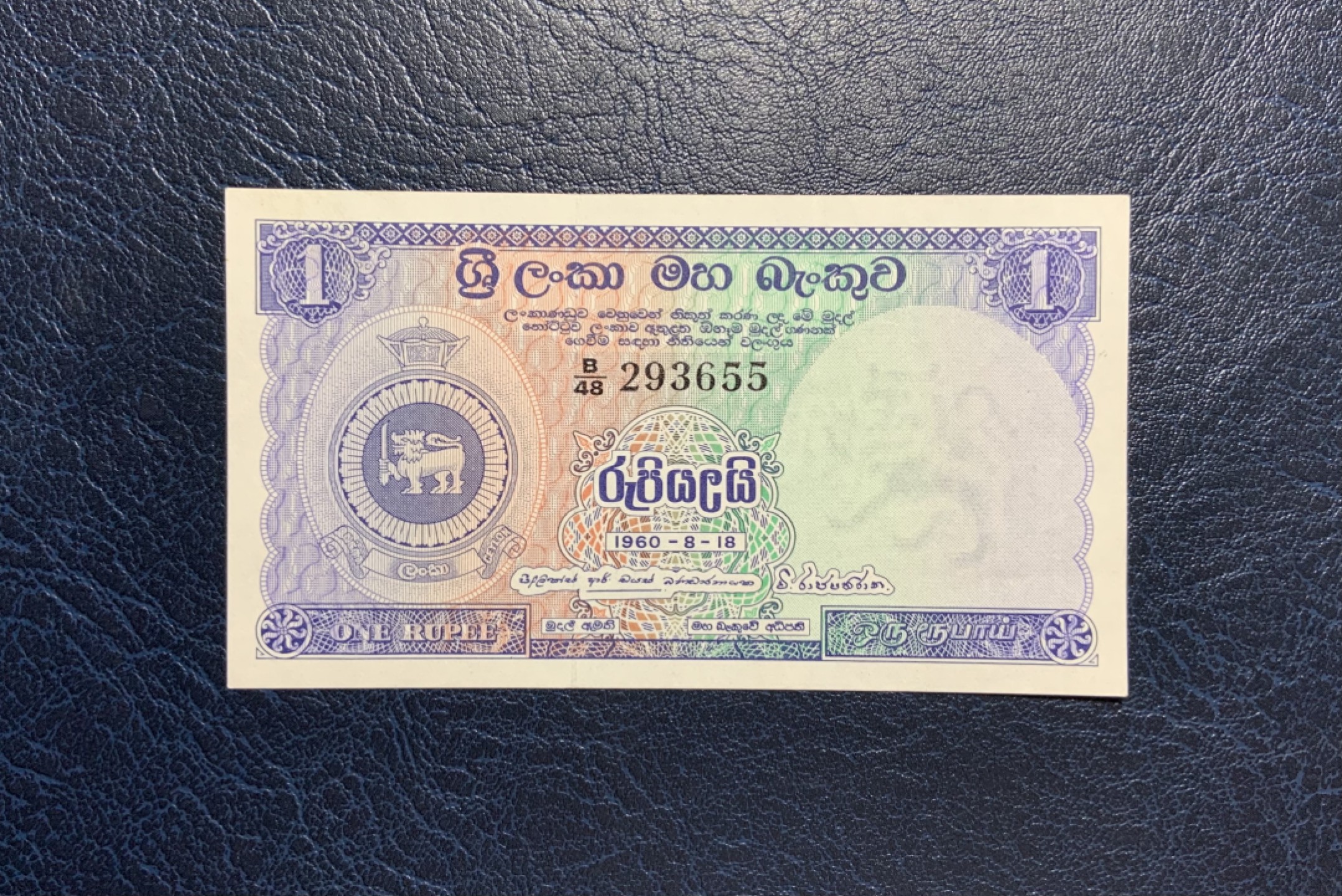 收藏联盟Quantum Auction 第251期拍卖  斯里兰卡1960年1卢比 品相UNC- 月亮石