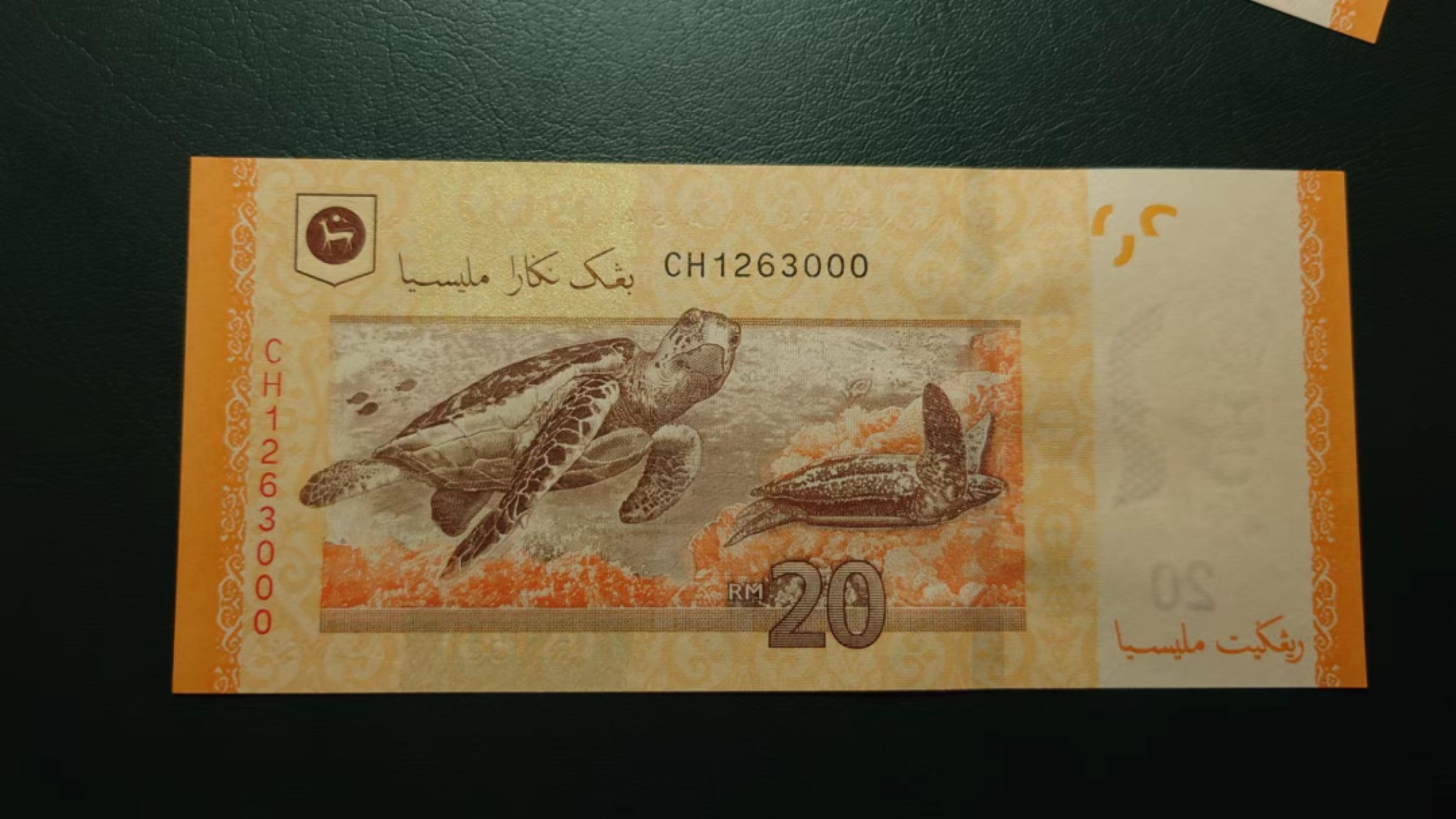 【世界钱币收藏】精选微拍第58期暨2023年第五期 新品裸钞评级币混合场 马来西亚20林吉特 全新绝品无47豹子号000