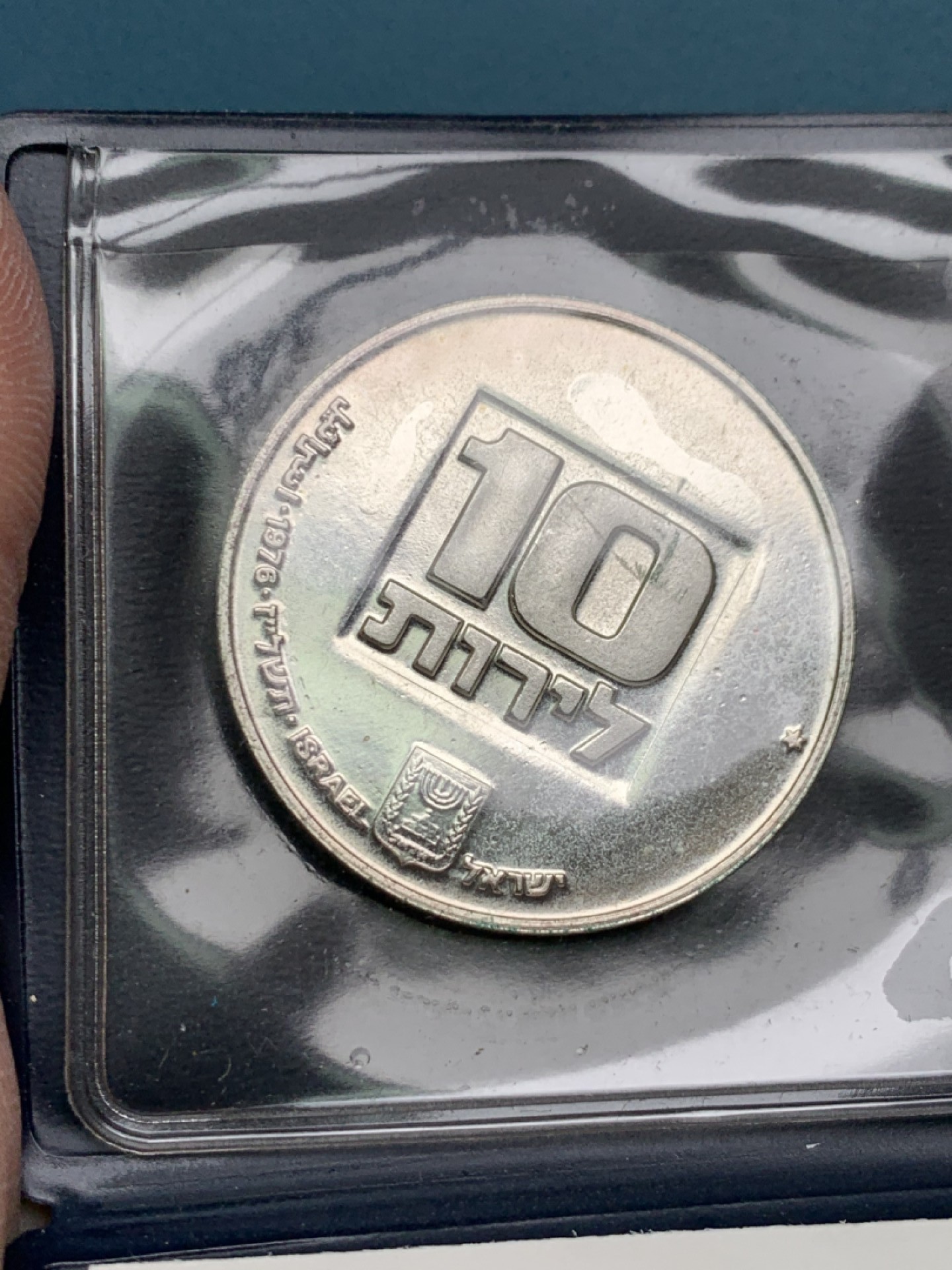 《竞宝斋》第154场-周日，周一，周四 3场 (全场包邮) 以色列1976年 10谢尔克大银币
