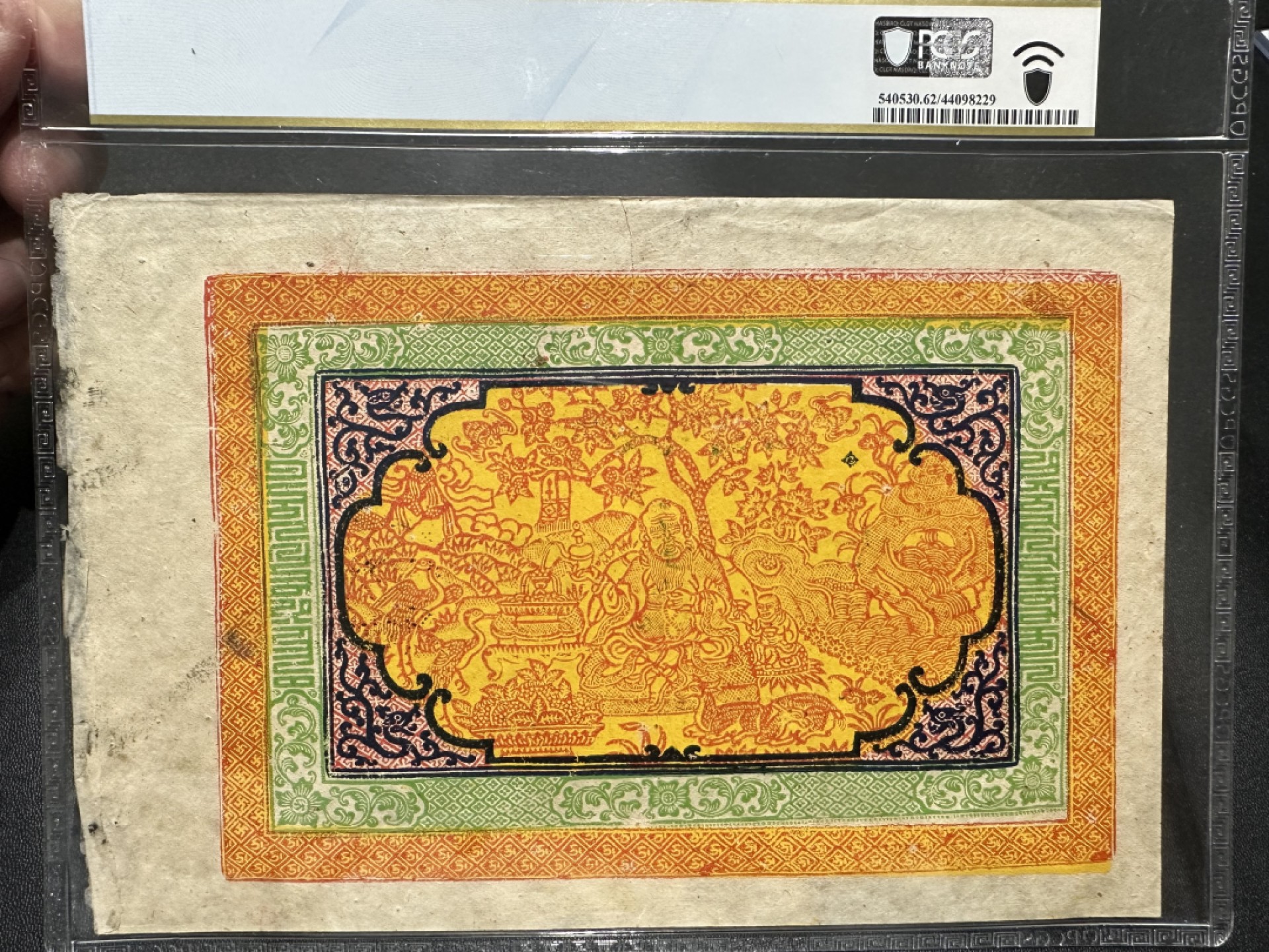 《外钞收藏家》第二百六十二期（连拍第二场） 1942-59西藏地方银行发行100两 大票幅 带黑色藏文水印 PCGS62