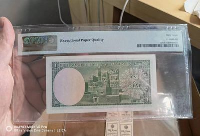 238.【鲸贝乐淘★两拍包邮】三字经·第“亲师友，习礼仪”号拍卖 【也门🇾🇪】1964年1元，PMG67E