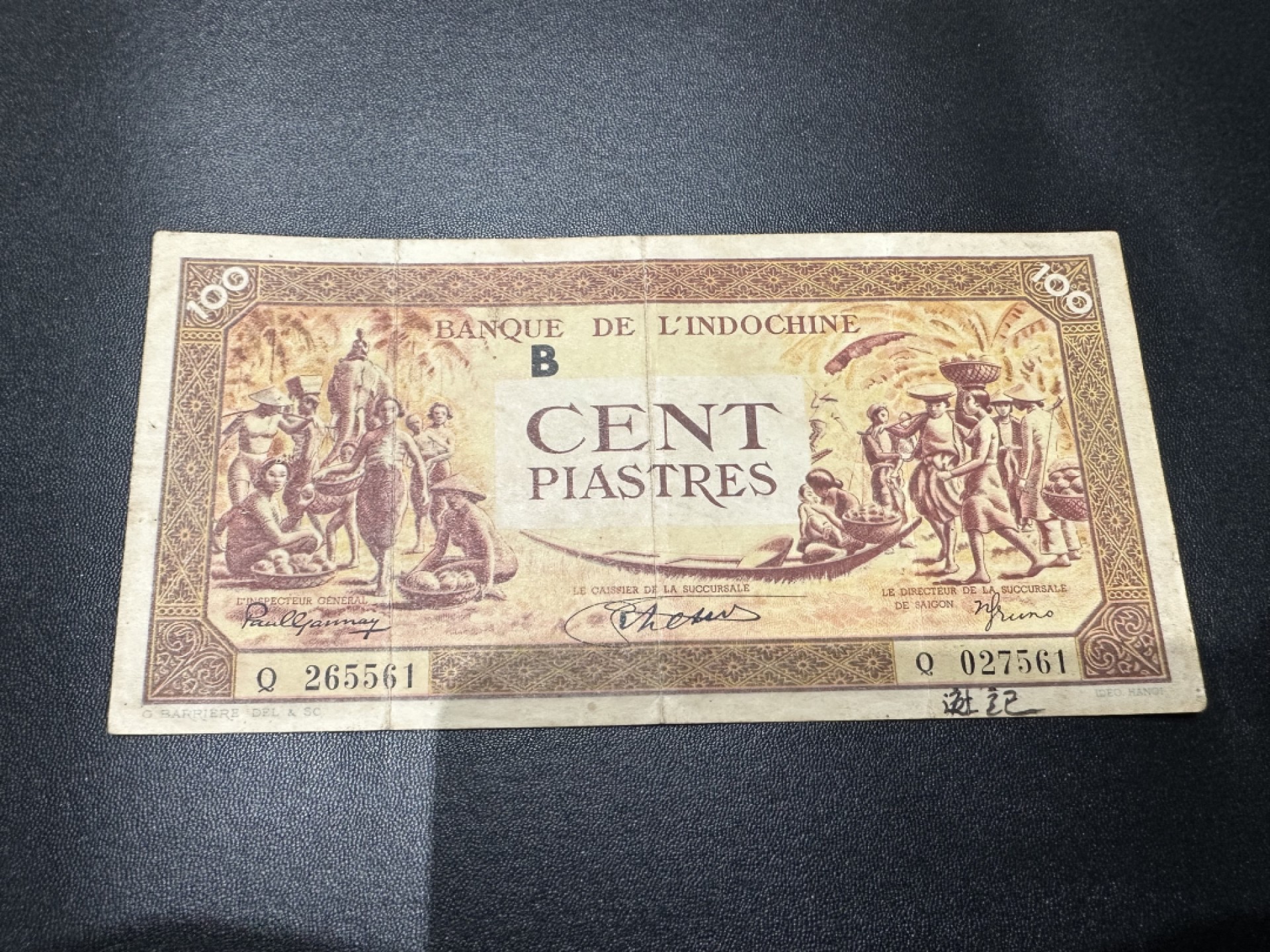 《外钞收藏家》第二百六十二期（连拍第二场） 法属印度支那100皮阿斯特 品如图