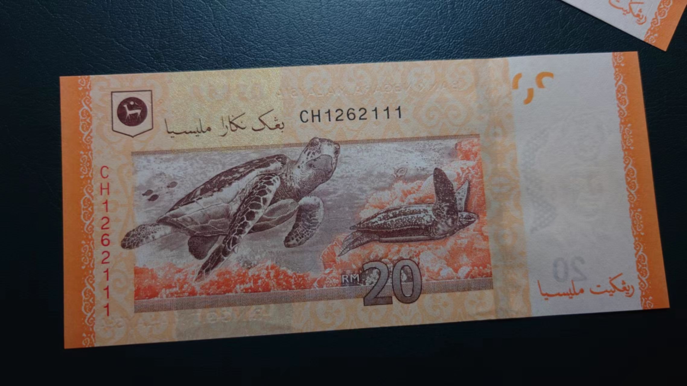 【世界钱币收藏】精选微拍第58期暨2023年第五期 新品裸钞评级币混合场 马来西亚20林吉特 全新绝品无47豹子号111