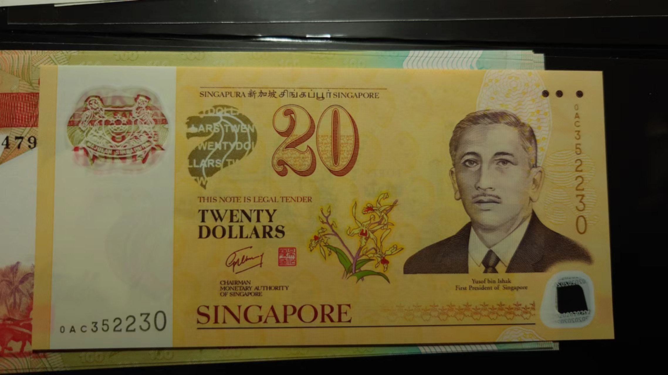 【世界钱币收藏】精选微拍第58期暨2023年第五期 新品裸钞评级币混合场 2007年新加坡20元纪念钞 全新绝品无47尾号230