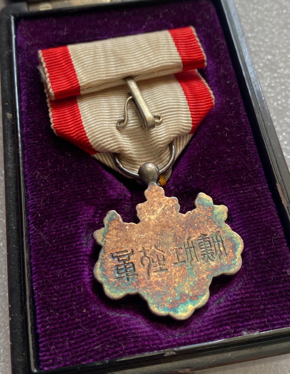 方圆集藏第三期专场 4872-日本八等桐叶银章 原盒