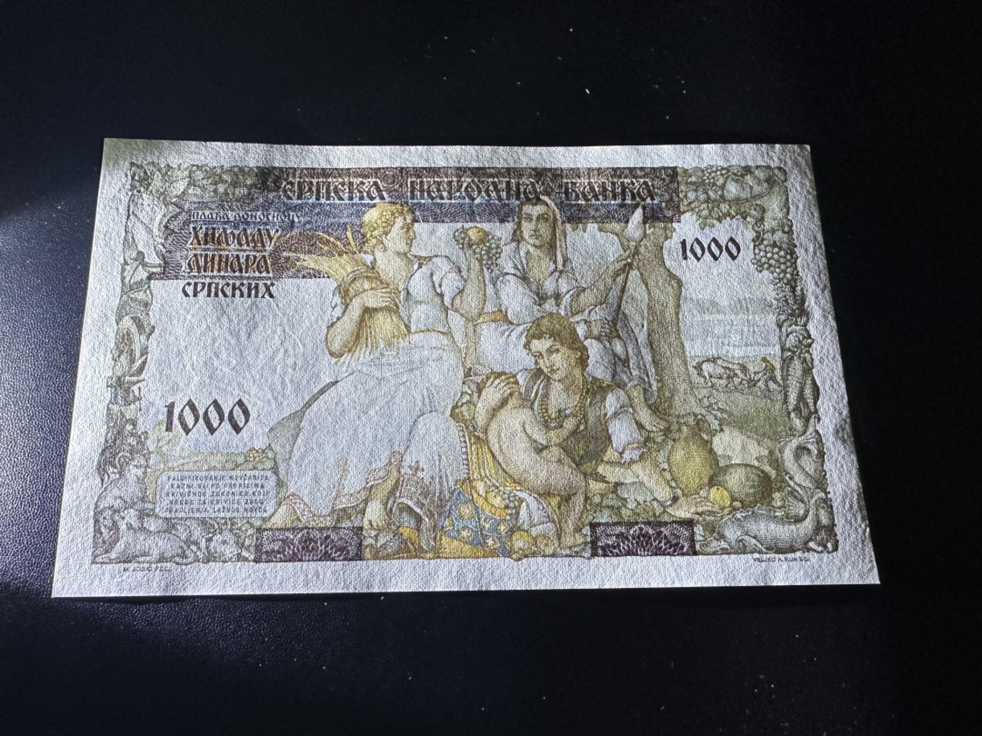 《外钞收藏家》第二百六十二期（连拍第二场） 1941年塞尔维亚1000第纳尔 基本全新 