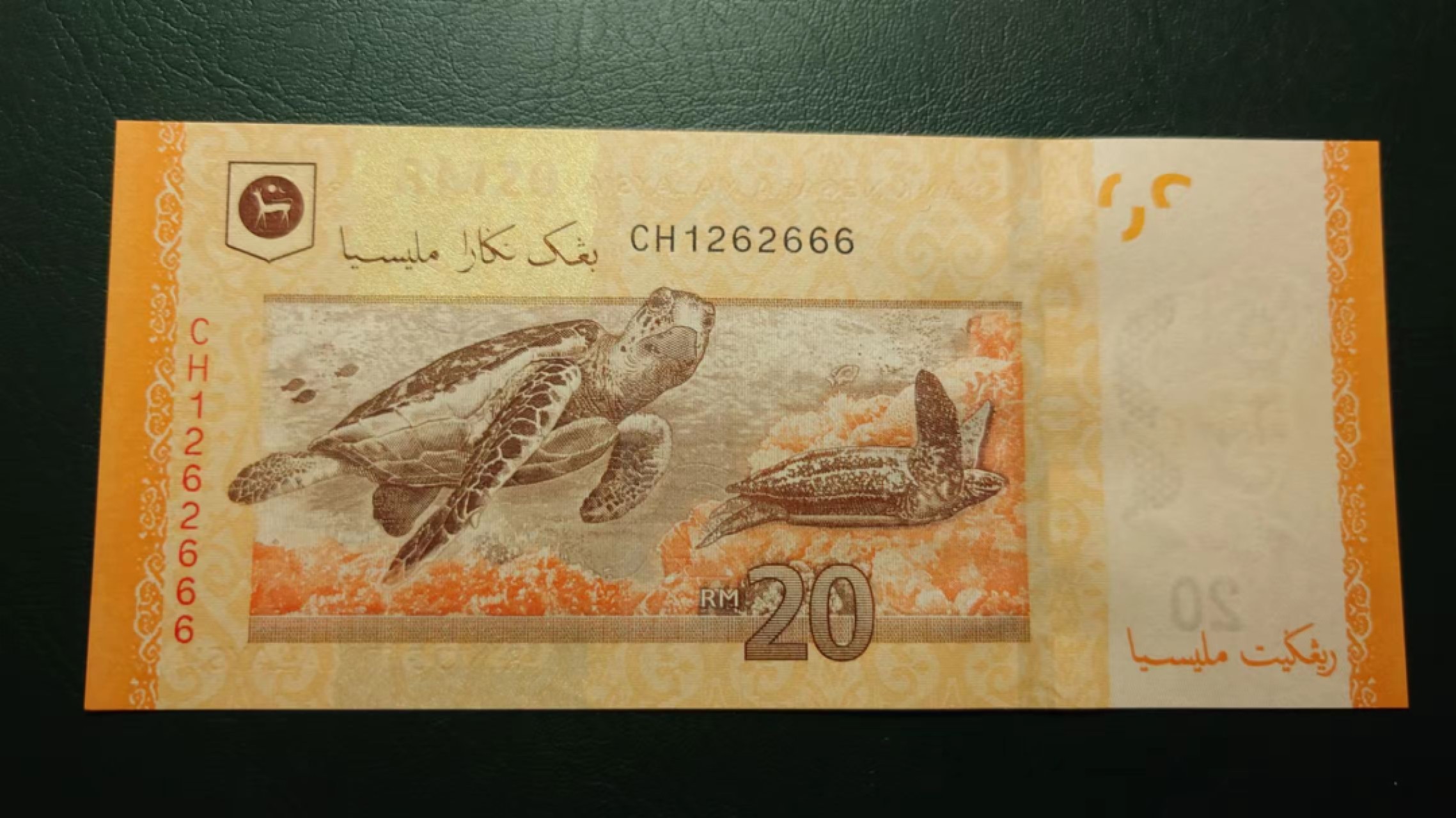 【世界钱币收藏】精选微拍第58期暨2023年第五期 新品裸钞评级币混合场 马来西亚20林吉特 全新绝品无47豹子号666