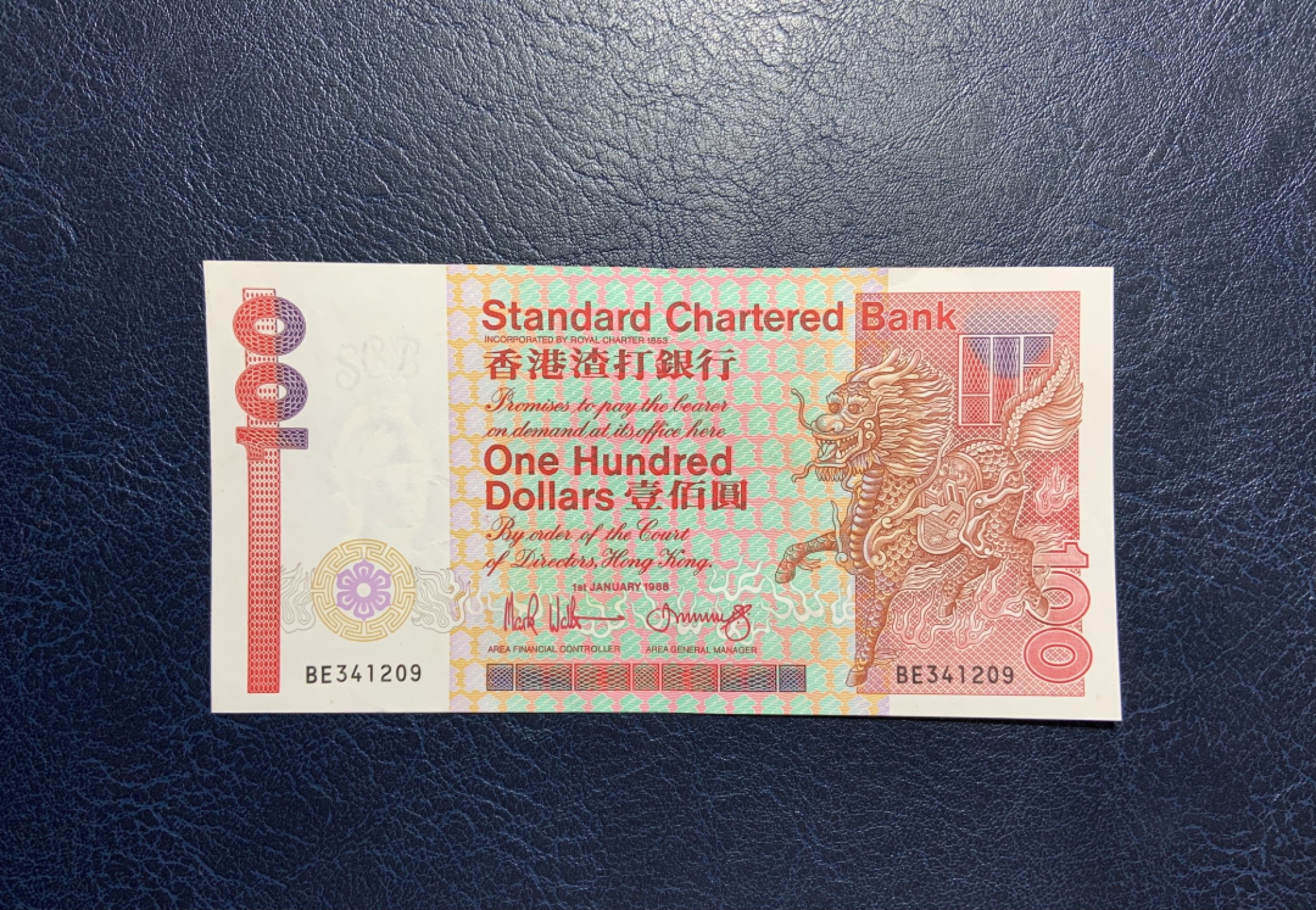 收藏联盟Quantum Auction 第251期拍卖  香港渣打银行1988年100元长棍麒麟 非全新 品相如图