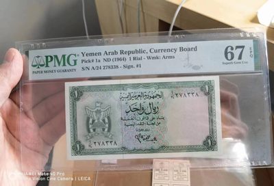 238.【鲸贝乐淘★两拍包邮】三字经·第“亲师友，习礼仪”号拍卖 【也门🇾🇪】1964年1元，PMG67E