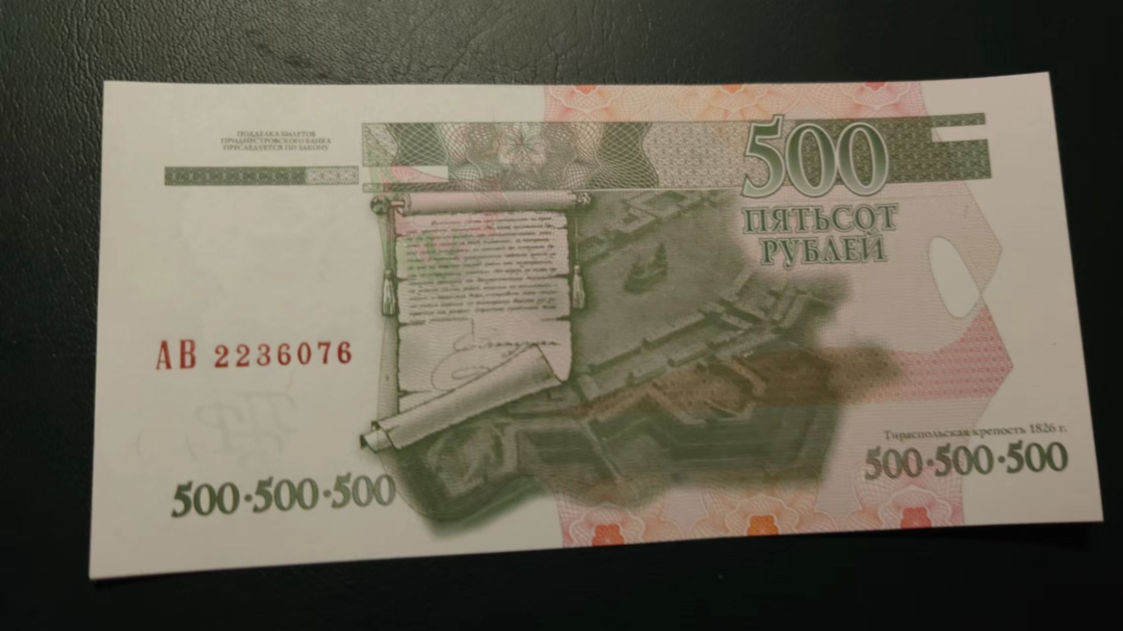 【世界钱币收藏】精选微拍第58期暨2023年第五期 新品裸钞评级币混合场 2004年德涅斯特500 全新绝品无4