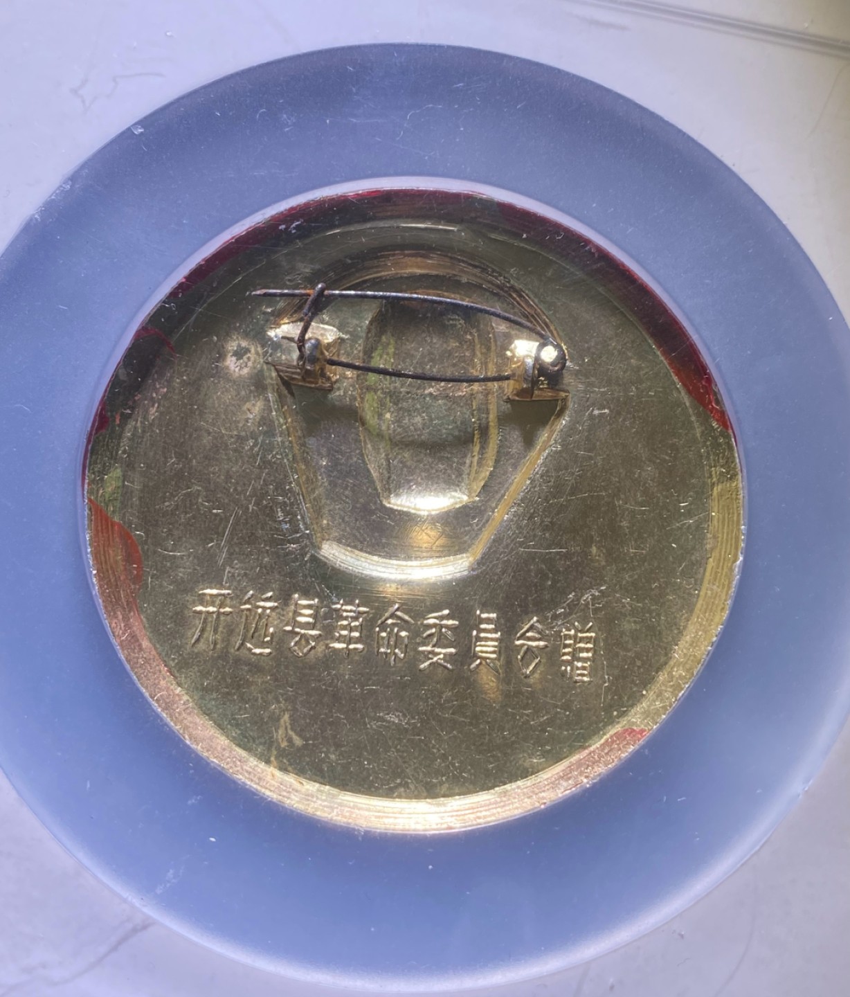 方圆集藏第三期专场 11271-公博65毛主席像章