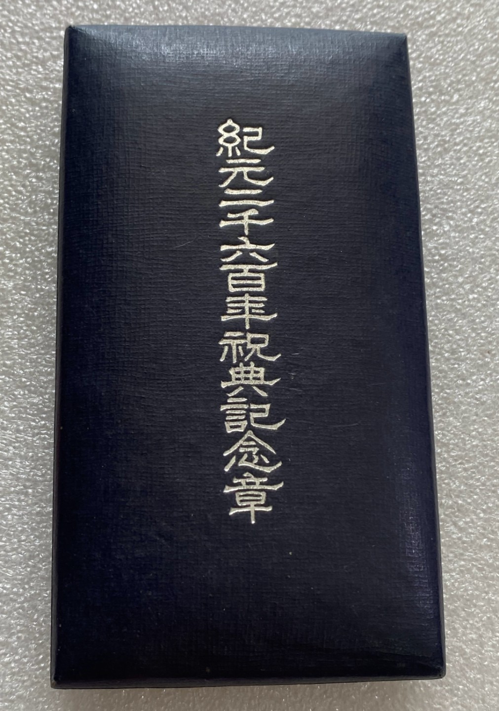 方圆集藏第三期专场 4871-日本1888年赤十字社勋章 