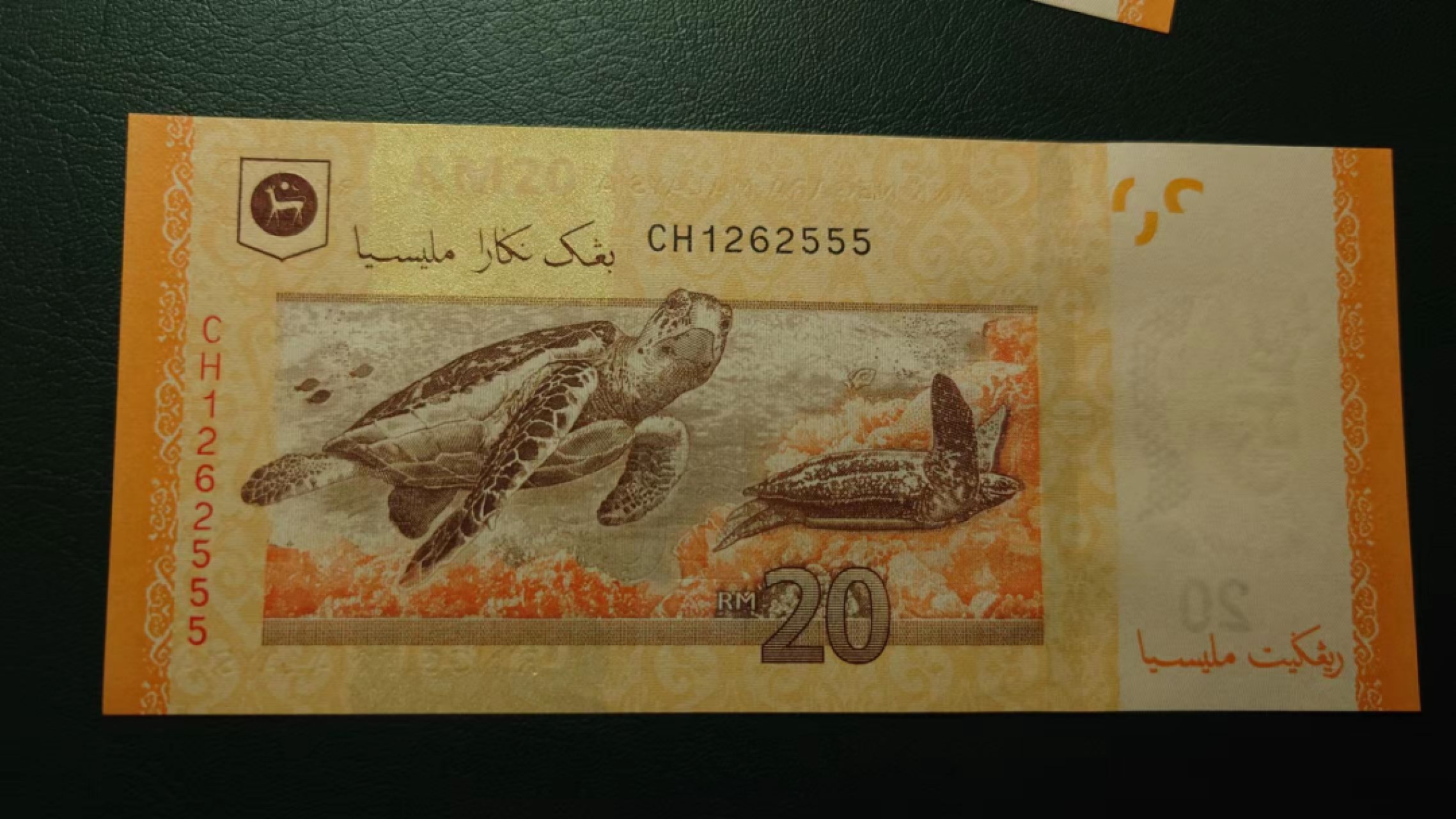 【世界钱币收藏】精选微拍第58期暨2023年第五期 新品裸钞评级币混合场 马来西亚20林吉特 全新绝品无47豹子号555