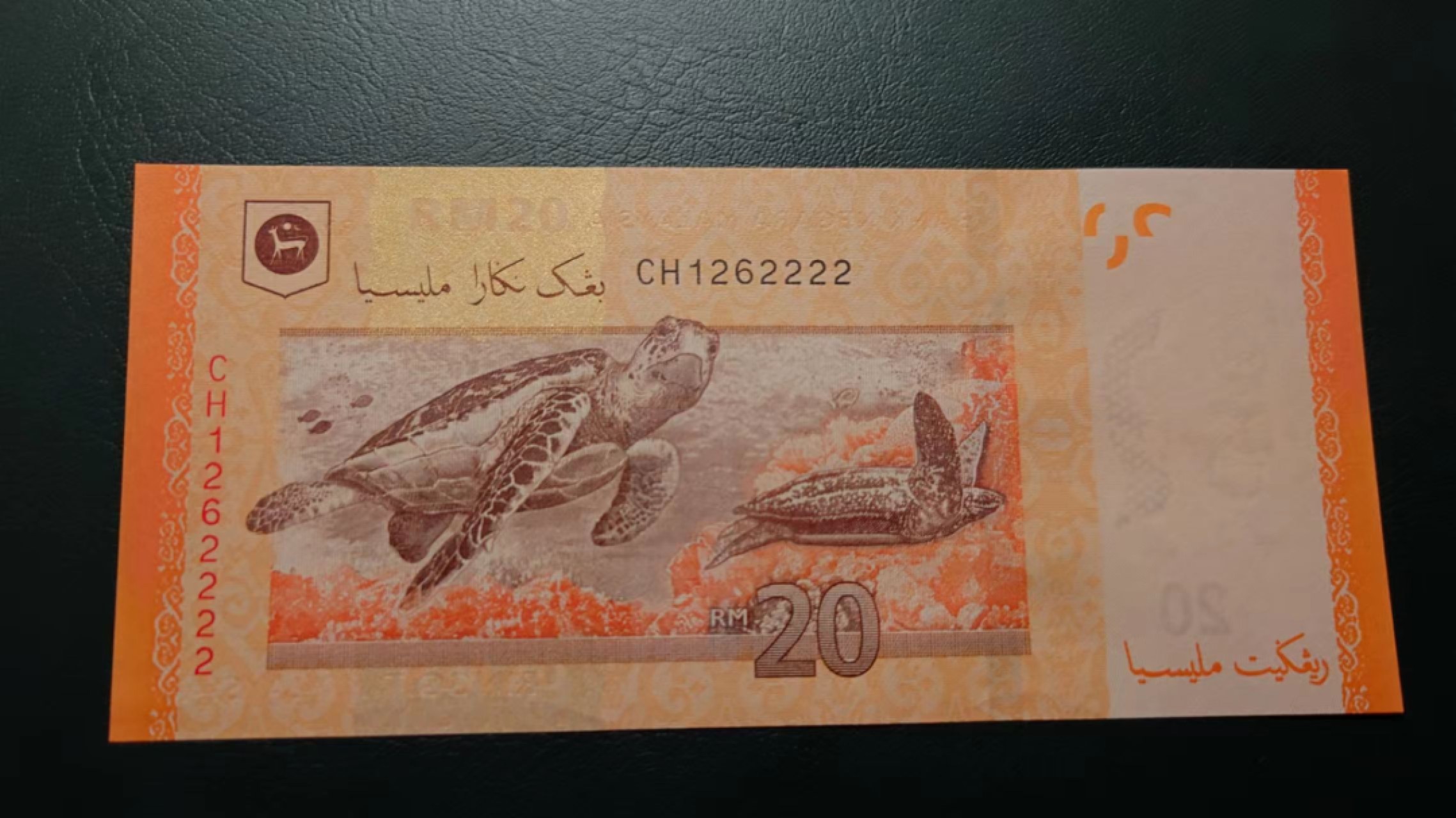 【世界钱币收藏】精选微拍第58期暨2023年第五期 新品裸钞评级币混合场 马来西亚20林吉特 全新绝品无47狮子号2222