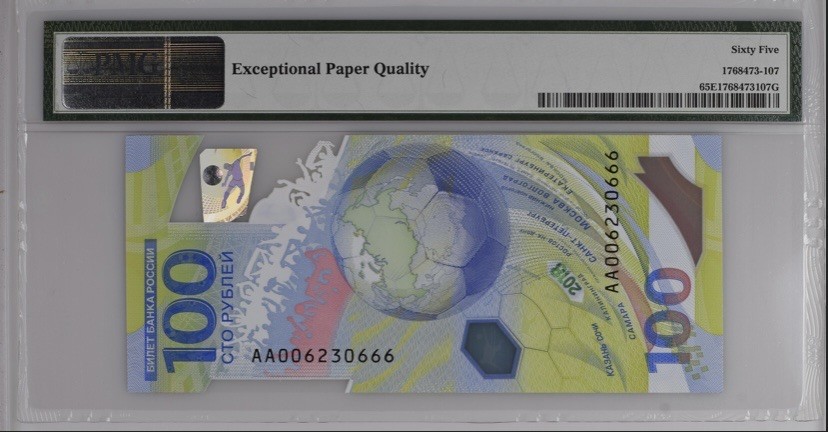 收藏联盟Quantum Auction 第251期拍卖  俄国2018年100卢布世界杯纪念钞 PMG65 豹子号666 号码无47