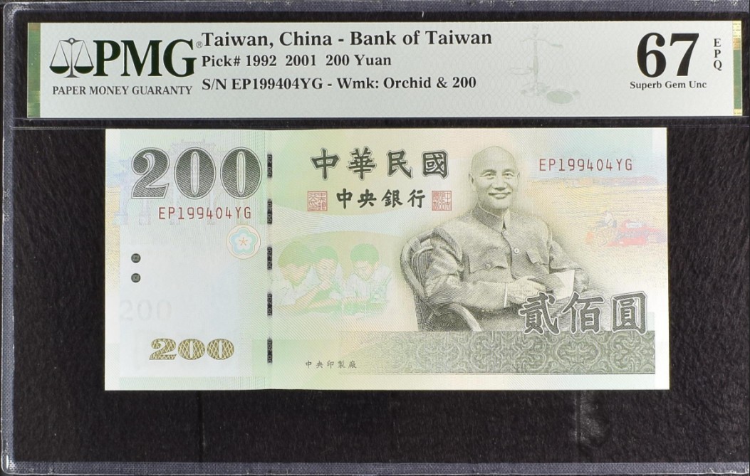 《张总收藏》98期——外币强钞100拍 中国台湾2001年200元PMG67E亚军分 难上分品种66分非常多 蒋公像