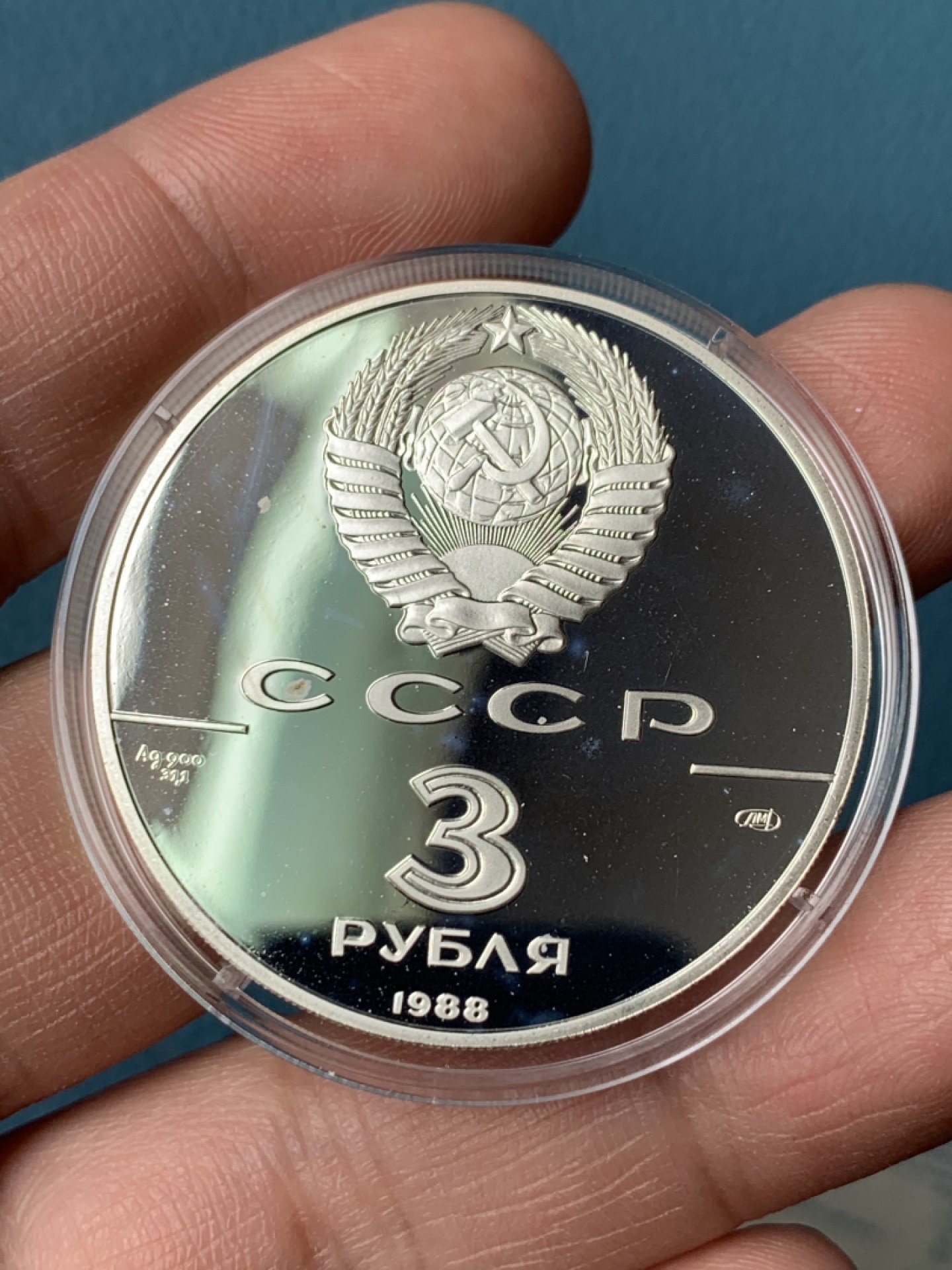 《竞宝斋》第154场-周日，周一，周四 3场 (全场包邮) 苏联1988年 弗拉基米尔的银币 1988年 3卢布精制大银币