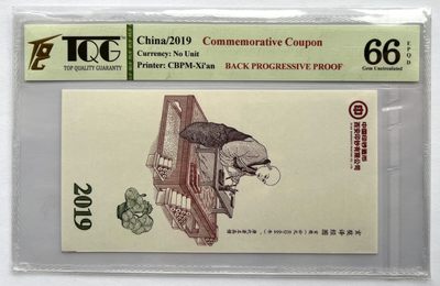2023第16场（总第115期）：中国纪念券、评级币、杂项专场 - 罕见过程稿 西钞 2019版大雁塔 玄奘纪念券（第二组未发行版）背面（TQG66）